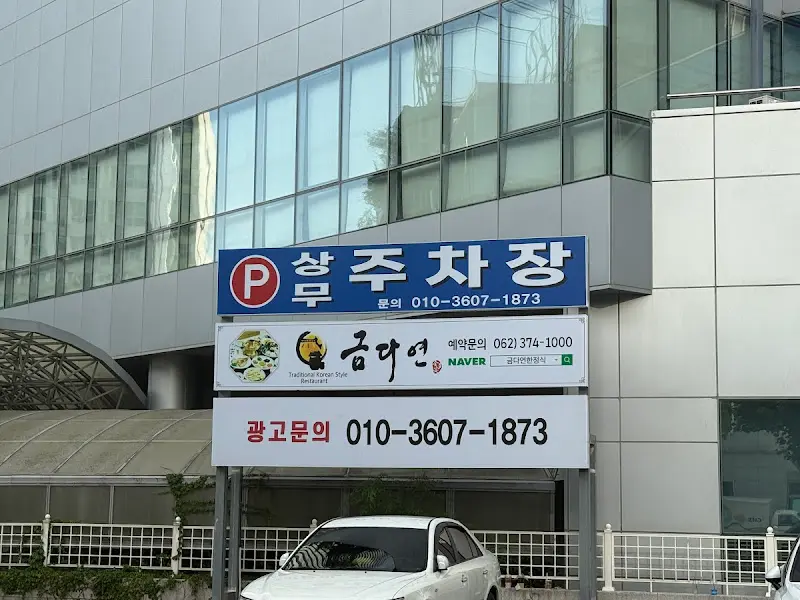 삼주 주차장 안내