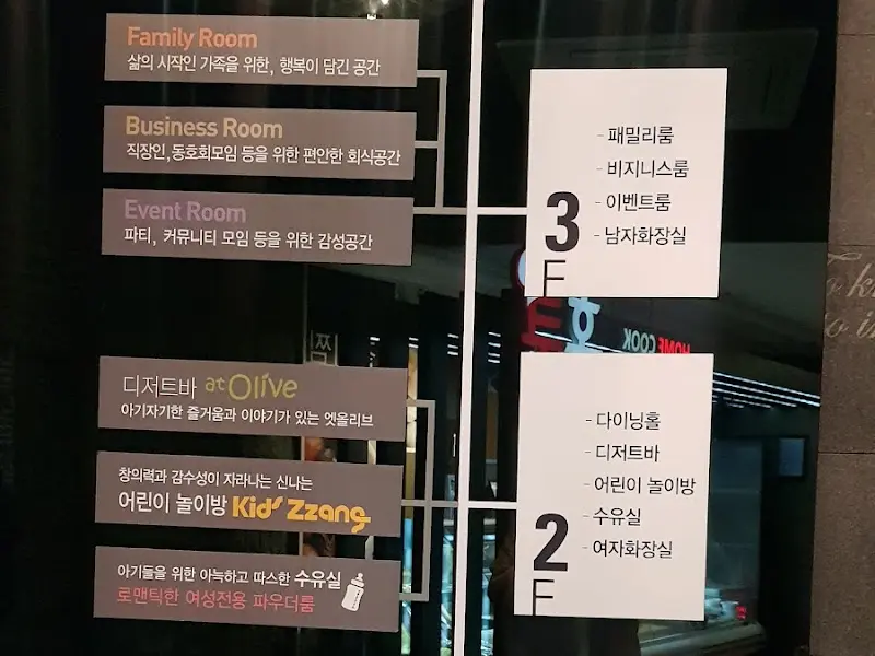 외식일번가 층별 안내