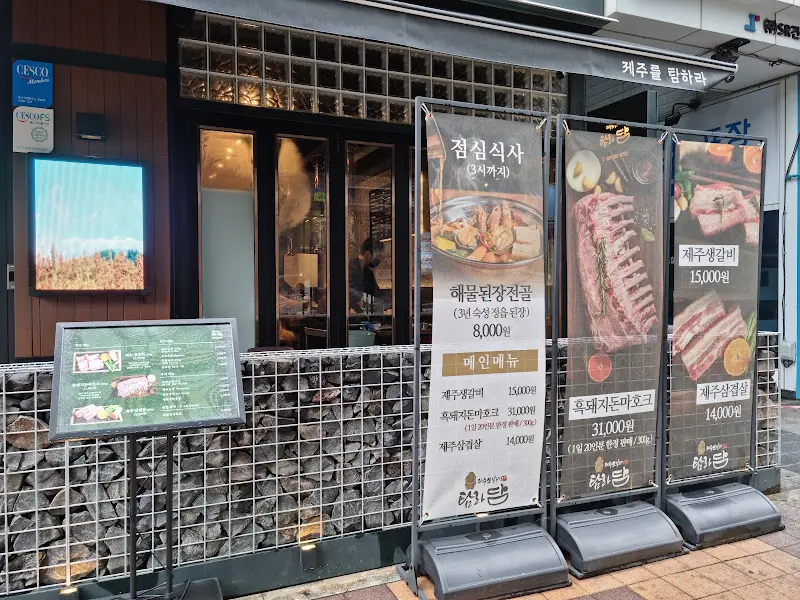 탐라탐 외부 전경