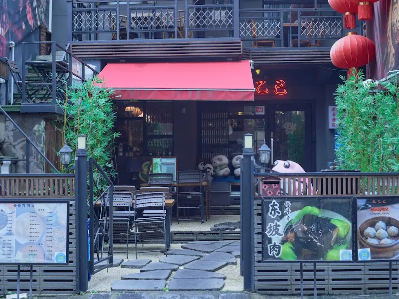 공을기 외부 전경