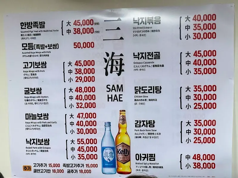 메뉴판
