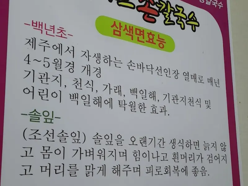 삼색면의 효능에 대한 안내