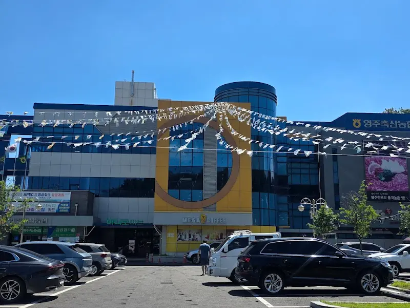 영주 축협한우프라자 건물 외관