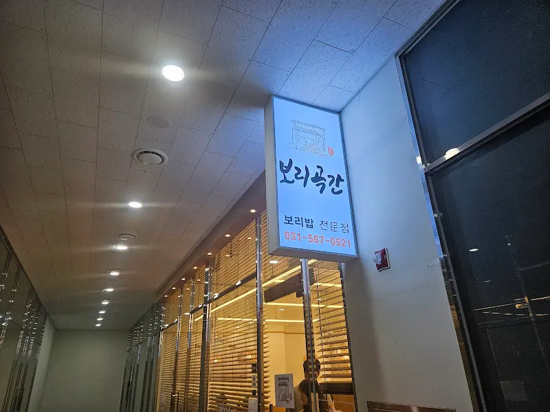 보리국간 간판