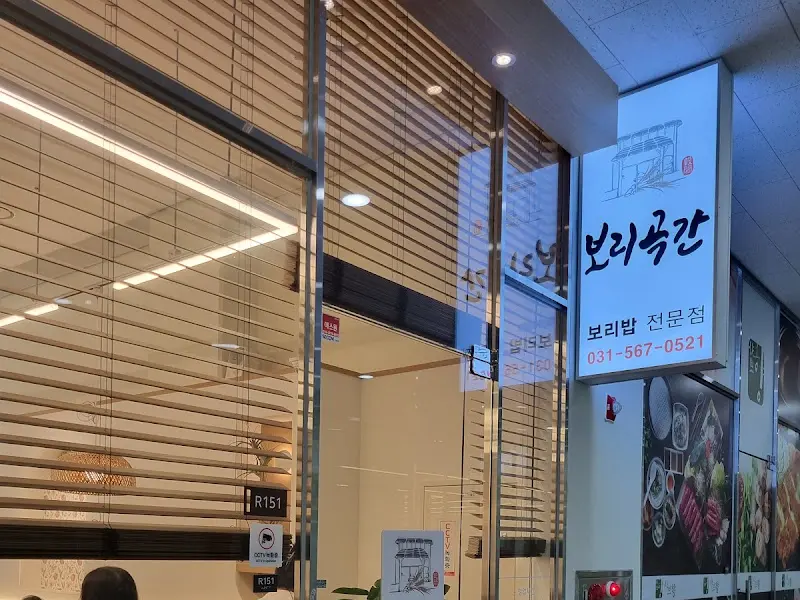 보리국간 외부 간판