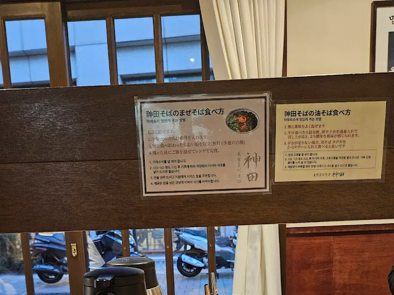 칸다소바 메뉴 안내