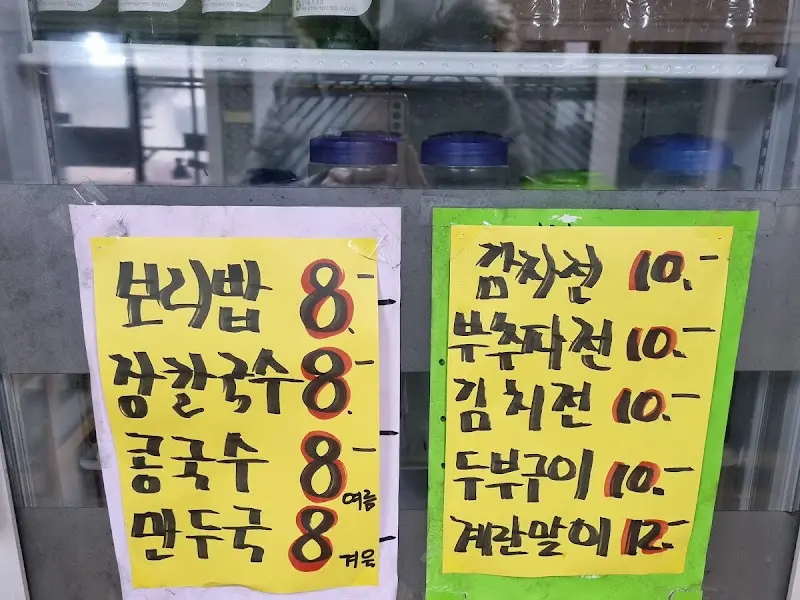 정선 보리밥 메뉴 가격표