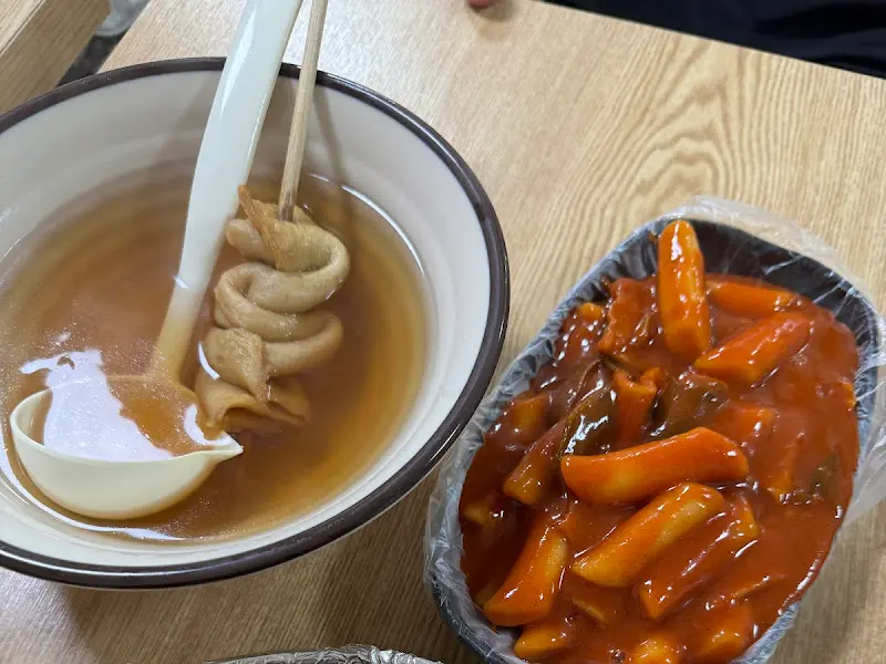 떡볶이와 어묵