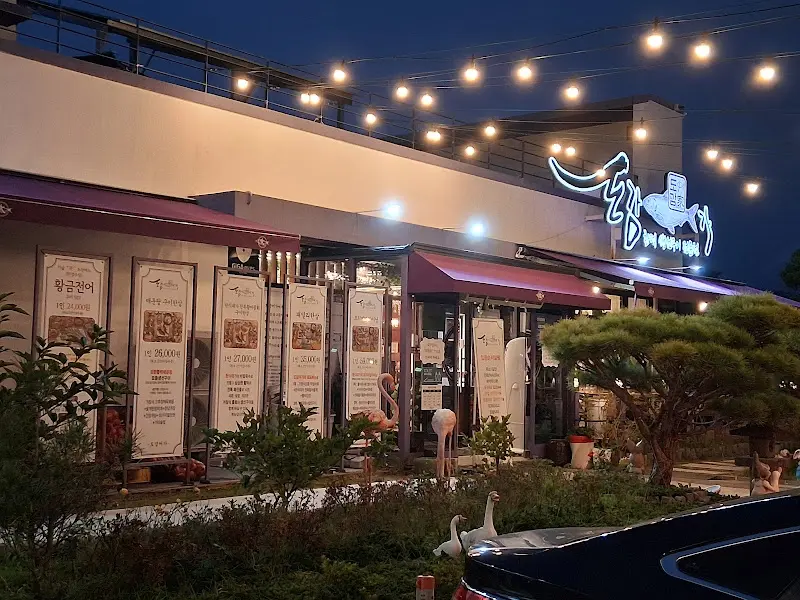 도감어가 식당 외관