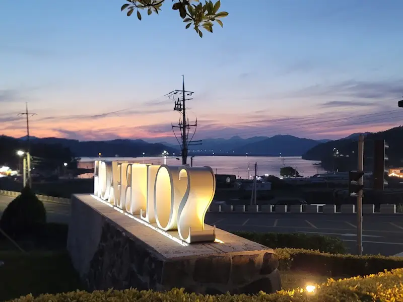 진도의 아름다운 노을