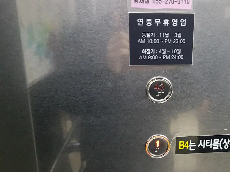엘리베이터 버튼