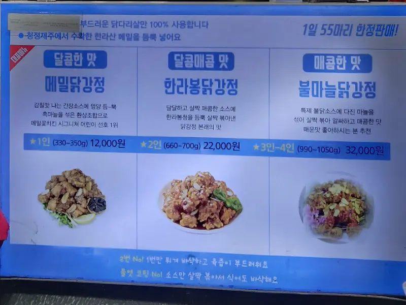 메밀꽃치킨 메뉴