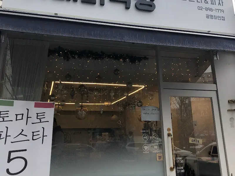 따뜻한 분위기의 식당 외관