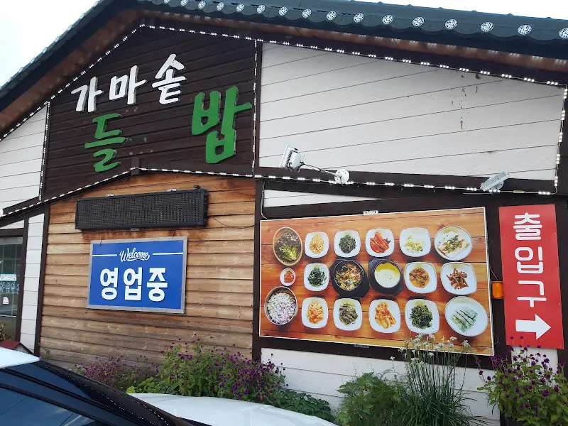 식당 외부 모습