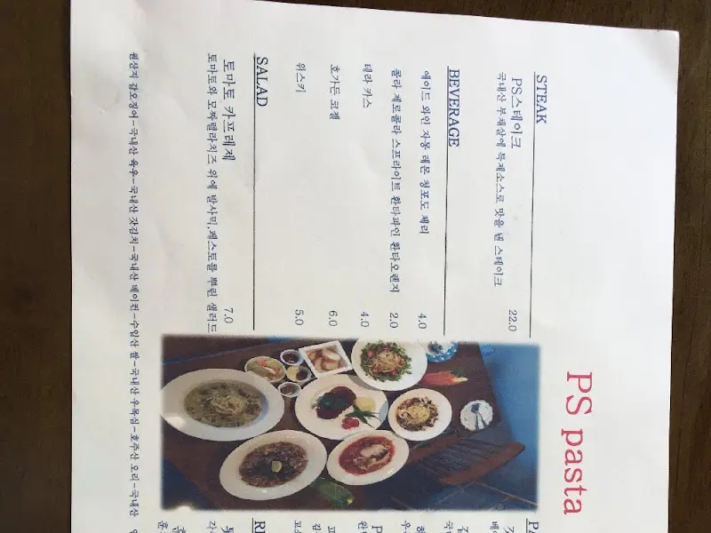 해풍쑥 파스타 근접샷