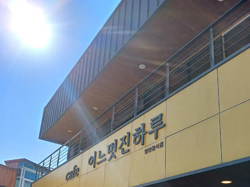 카페 외관