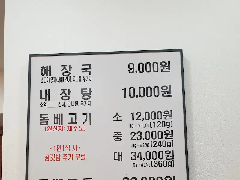 과거 메뉴 가격표