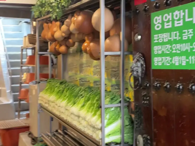 상주식당 입구 배추