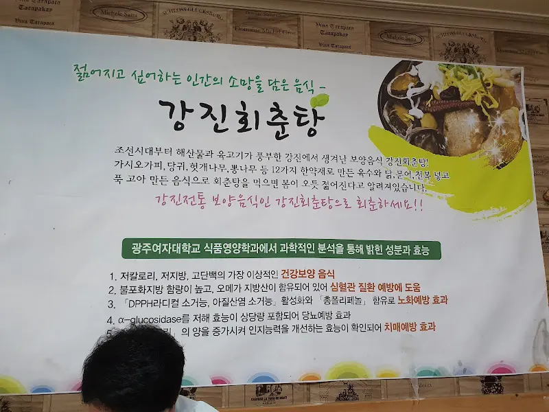 회춘탕 효능 안내