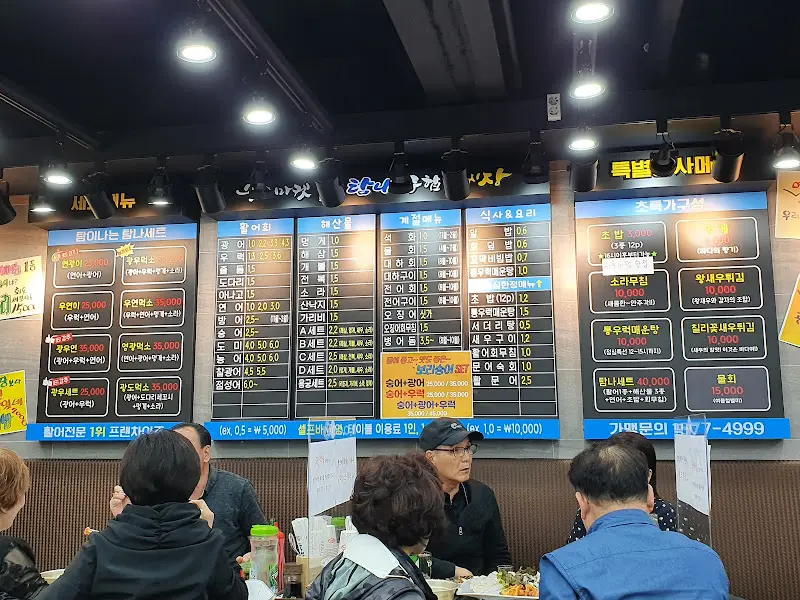 청춘종합어시장 메뉴판