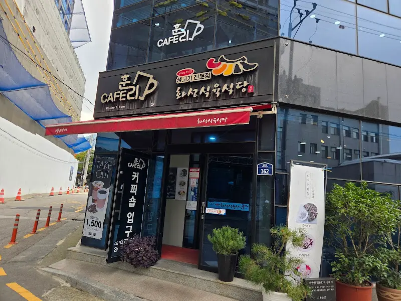 화성식육식당 외부 전경