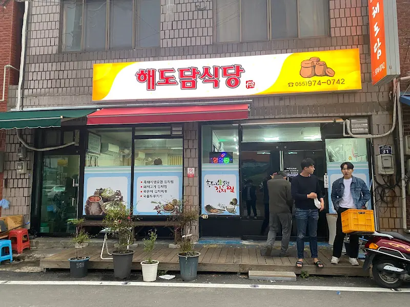 해돋이식당 외관
