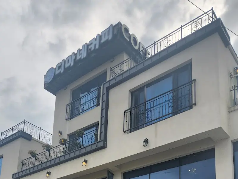 디마네 커피 로스터스 외관