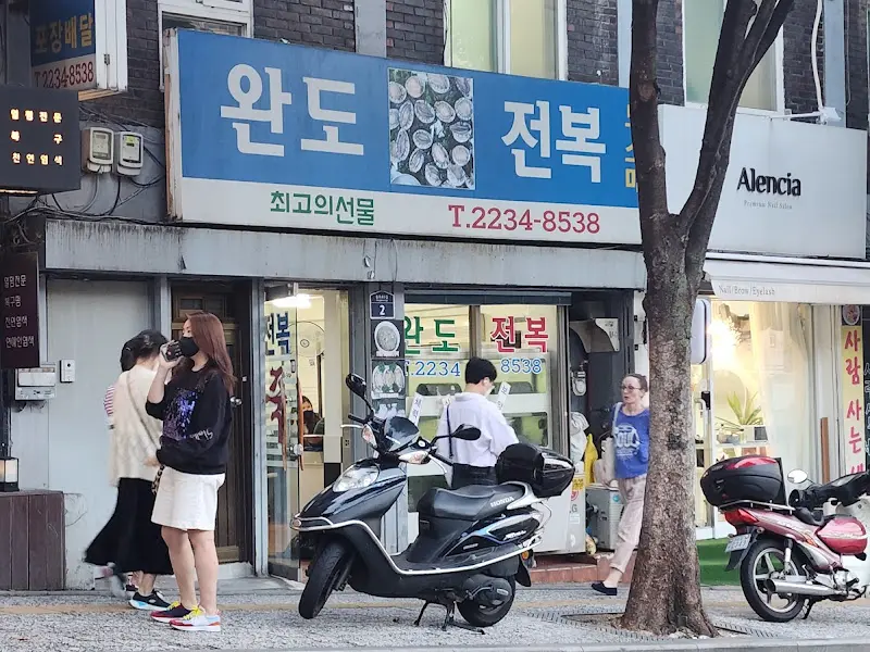 가게 외부 전경