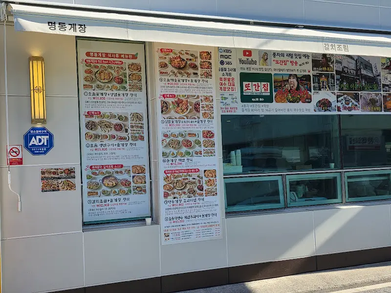 식당 외관에 붙어있는 메뉴 안내