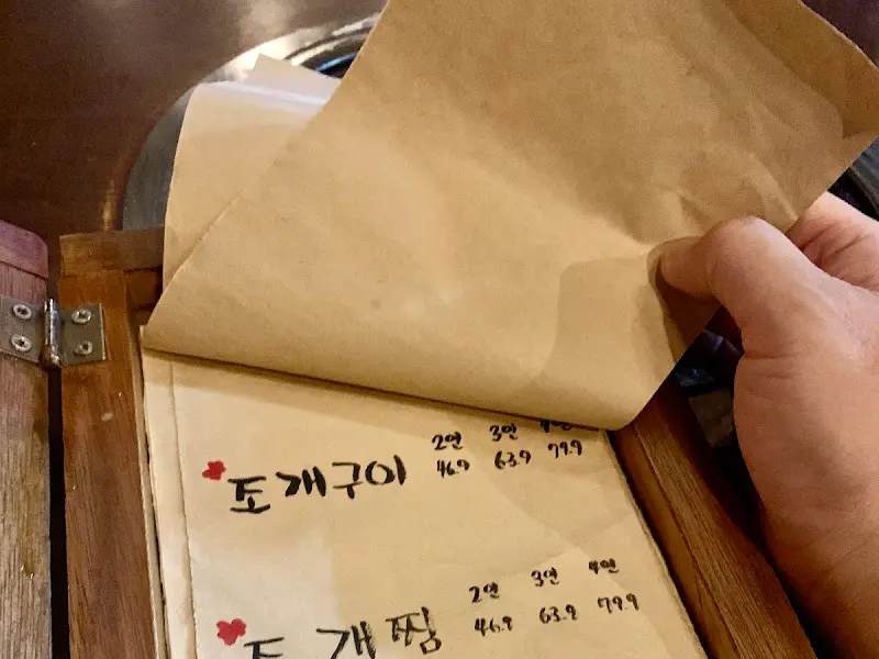 미식일가 메뉴판