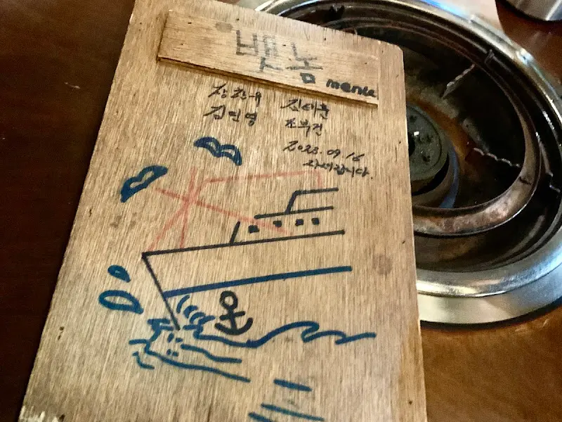 미식일가 메뉴판