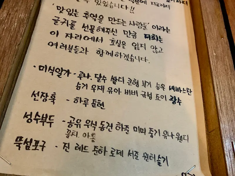 미식일가의 철학