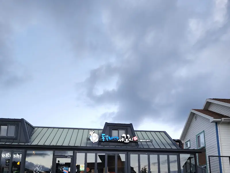 물치항횟집 외관