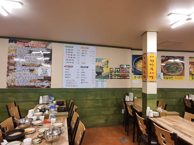소푸리전주콩나물국밥 내부