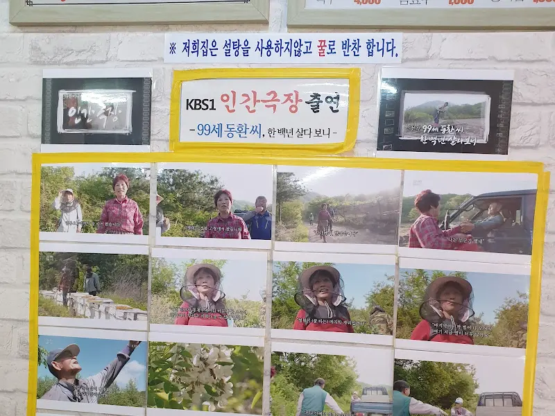 인간극장 출연 사진