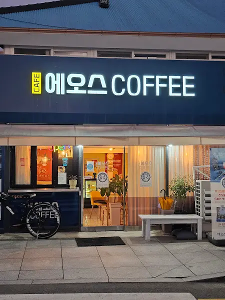 에오스카페 내부