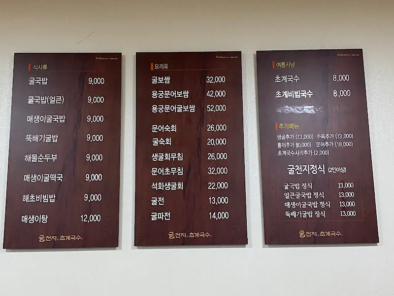 메뉴 가격 정보