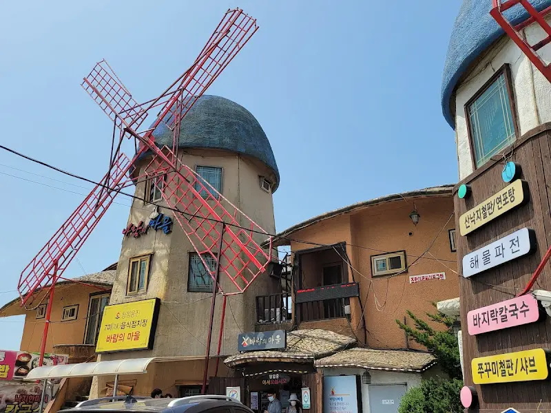바람의마을 외관