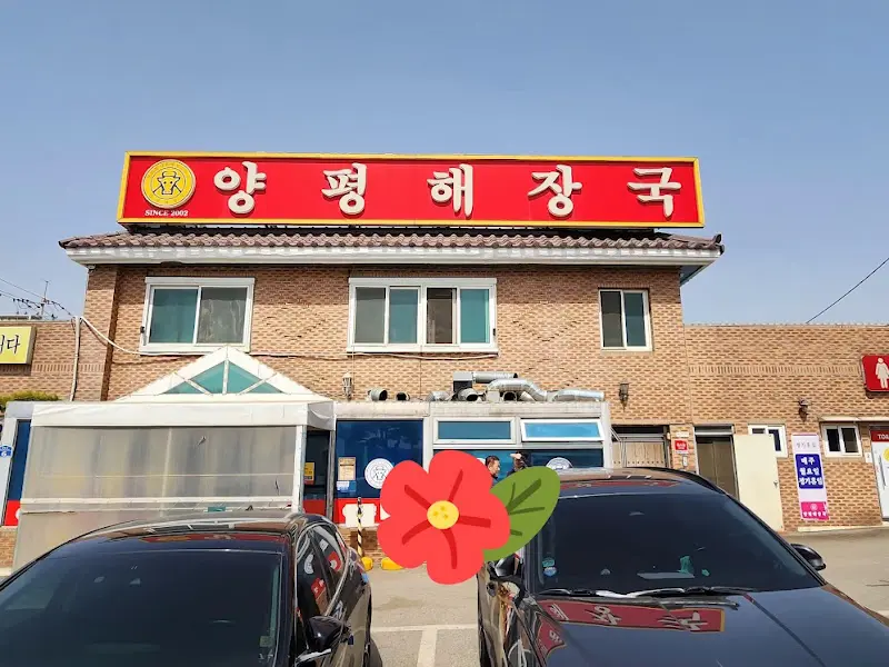 식당 외부 간판