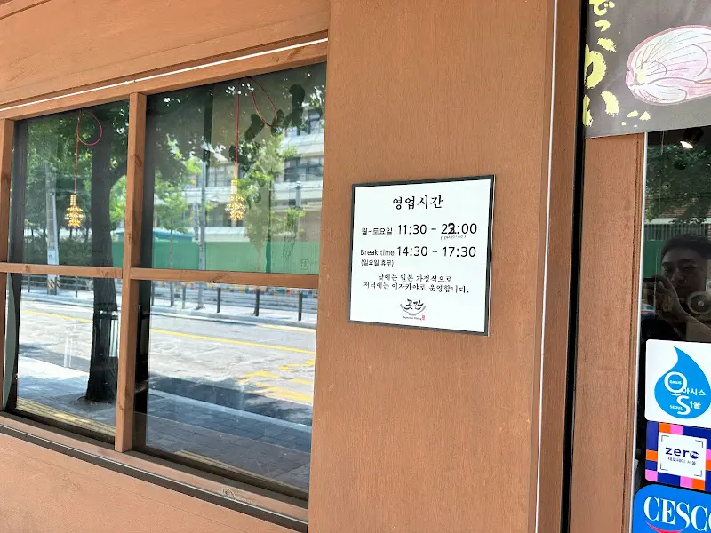 공간 영업시간 안내