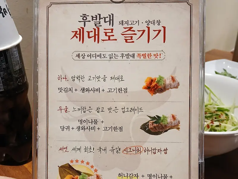 후발대 메뉴 설명