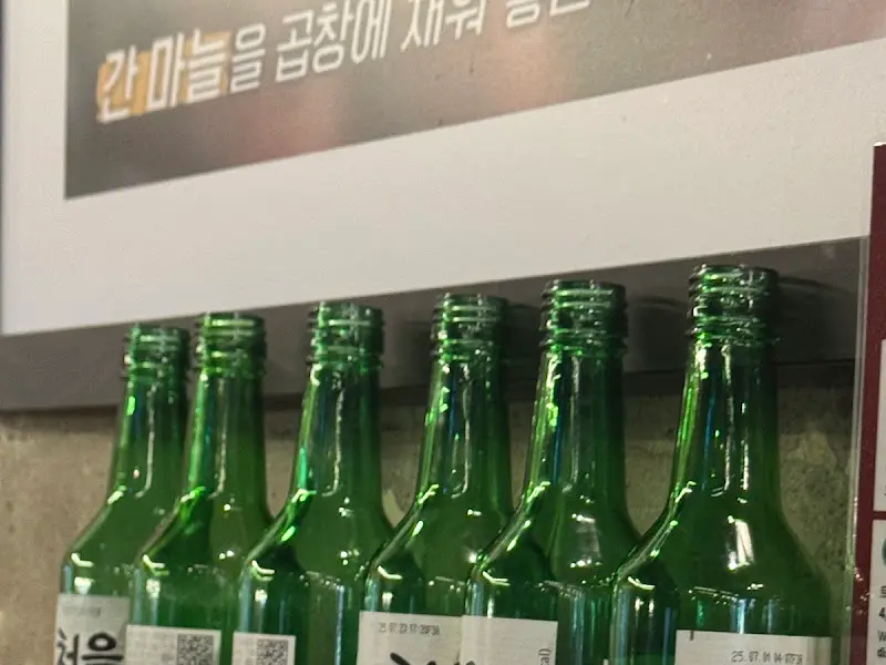 깔끔하게 정돈된 소주병