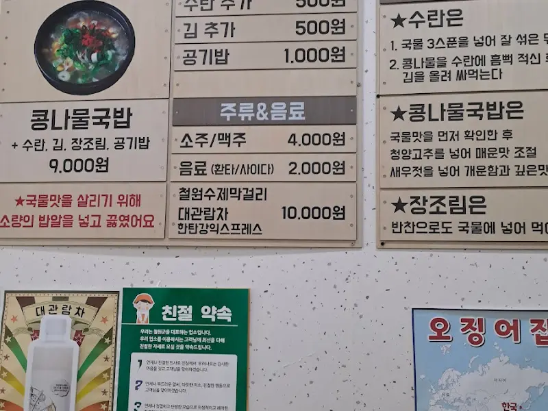 메뉴판