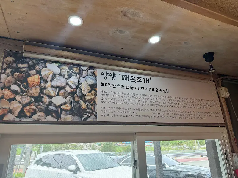 째복에 대한 설명