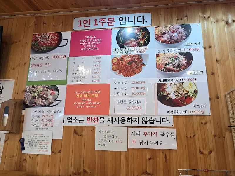 식당 내부 메뉴 안내
