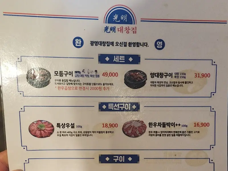 또 다른 메뉴판