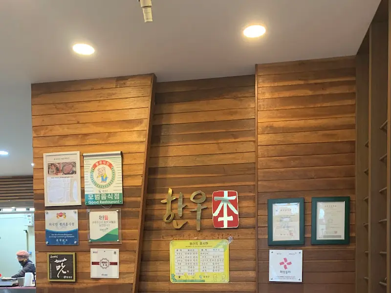 한우본 내부 인테리어