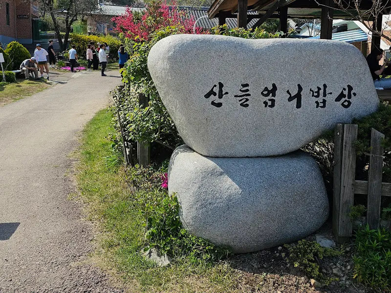 또 다른 표지석