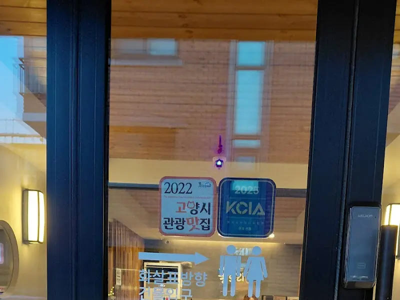 고양시 관광 맛집 인증