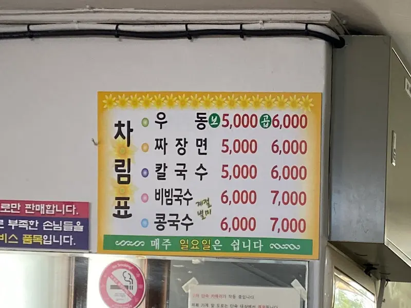메뉴 가격표